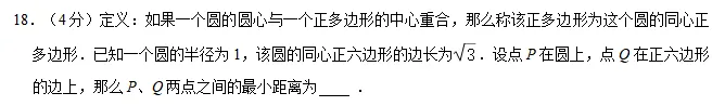 2026年上海中考二模16个区填空压轴题解法分析汇编(建议收藏) 第23张