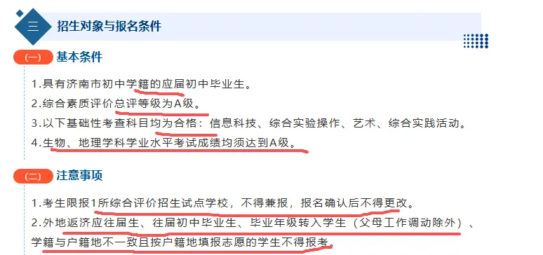 定金真的不退,交钱之前一定要琢磨好/中考综评开启/昨日网签100套/高新大辛河地块/华山洋房四代宅,中海山湖璟和 第5张