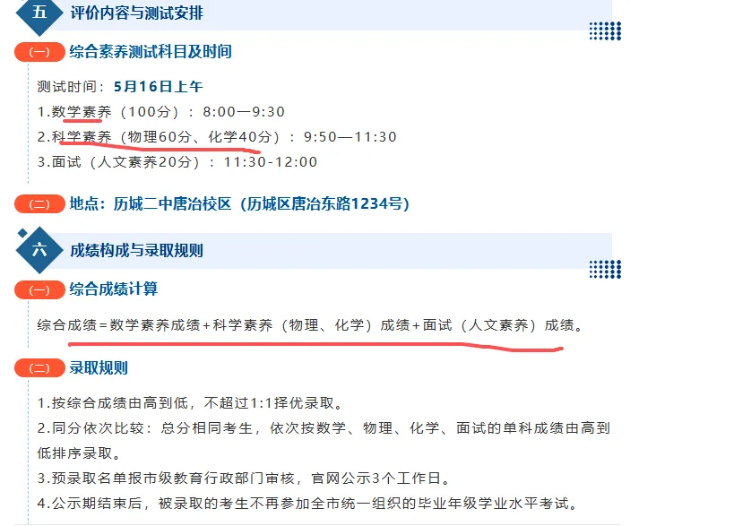 定金真的不退,交钱之前一定要琢磨好/中考综评开启/昨日网签100套/高新大辛河地块/华山洋房四代宅,中海山湖璟和 第7张