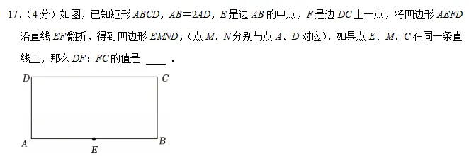 2026年上海中考二模16个区填空压轴题解法分析汇编(建议收藏) 第27张