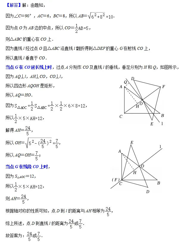 2026年上海中考二模16个区填空压轴题解法分析汇编(建议收藏) 第34张