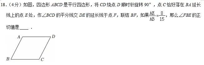 2026年上海中考二模16个区填空压轴题解法分析汇编(建议收藏) 第37张