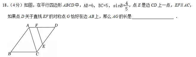 2026年上海中考二模16个区填空压轴题解法分析汇编(建议收藏) 第44张