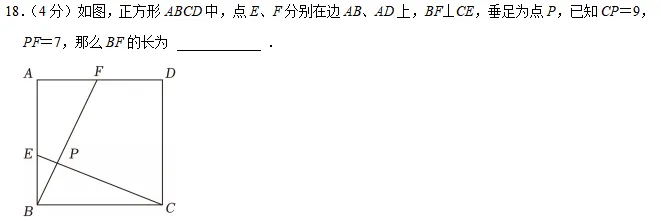 2026年上海中考二模16个区填空压轴题解法分析汇编(建议收藏) 第50张