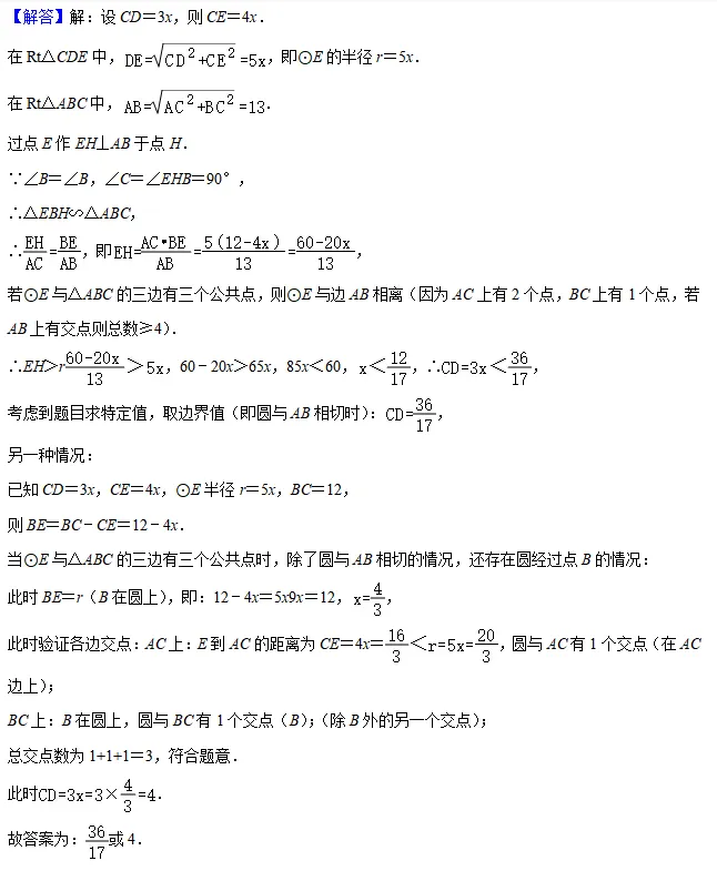 2026年上海中考二模16个区填空压轴题解法分析汇编(建议收藏) 第54张