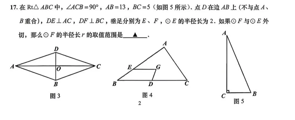 2026年上海中考二模16个区填空压轴题解法分析汇编(建议收藏) 第56张