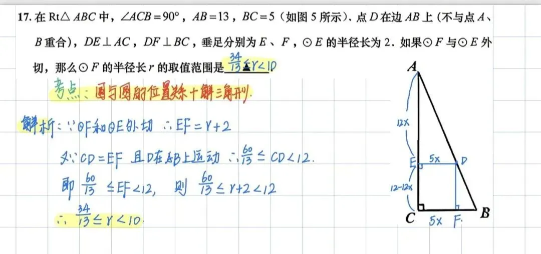 2026年上海中考二模16个区填空压轴题解法分析汇编(建议收藏) 第57张