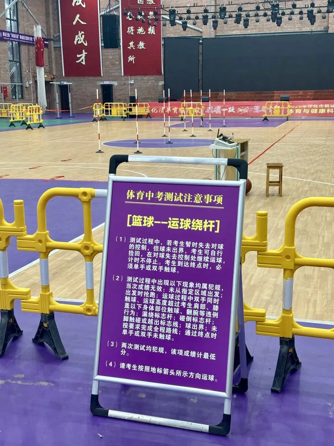 2026鹤城区体育中考温馨提示 第16张