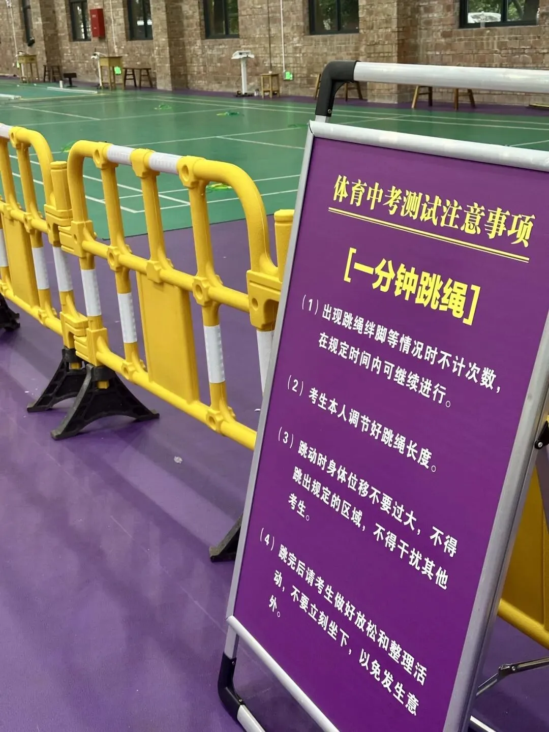 2026鹤城区体育中考温馨提示 第18张