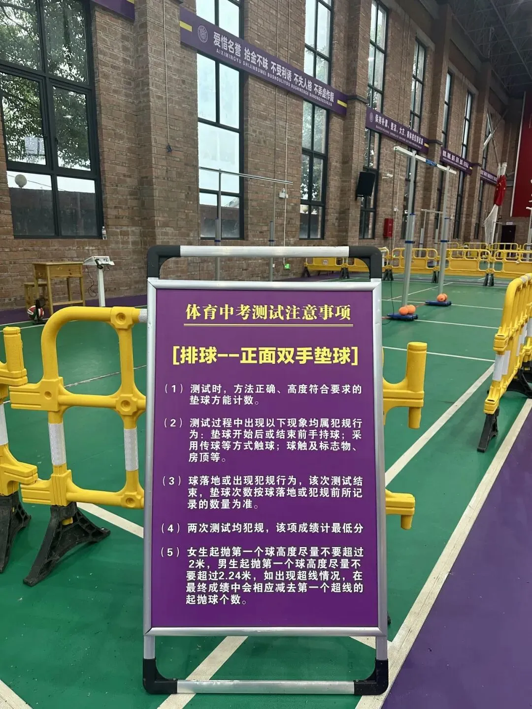 2026鹤城区体育中考温馨提示 第20张