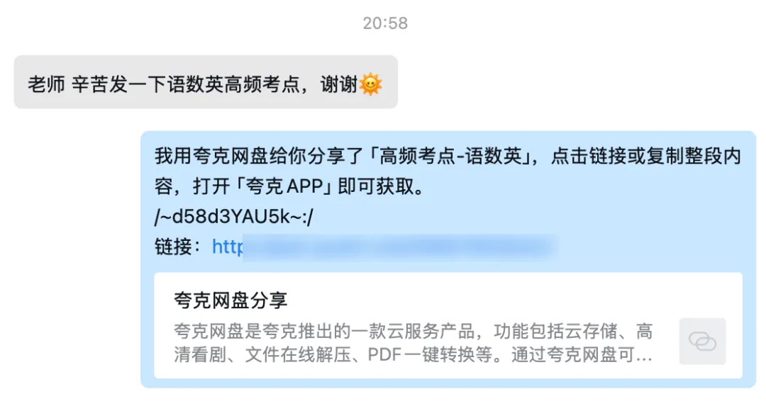 考前必刷!春考语数英+专业课真题(回忆版、含答案) 第4张