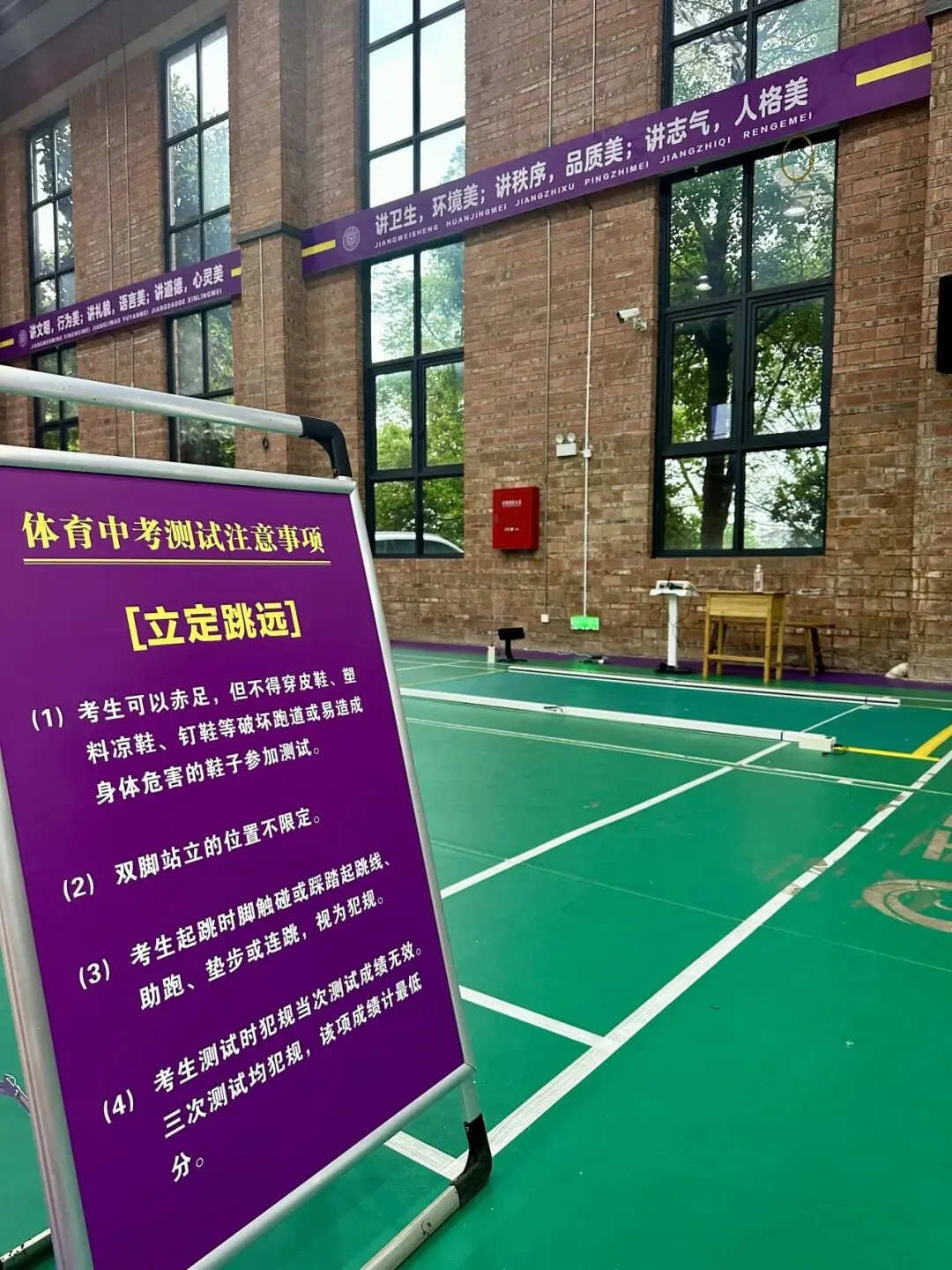 2026鹤城区体育中考温馨提示 第22张