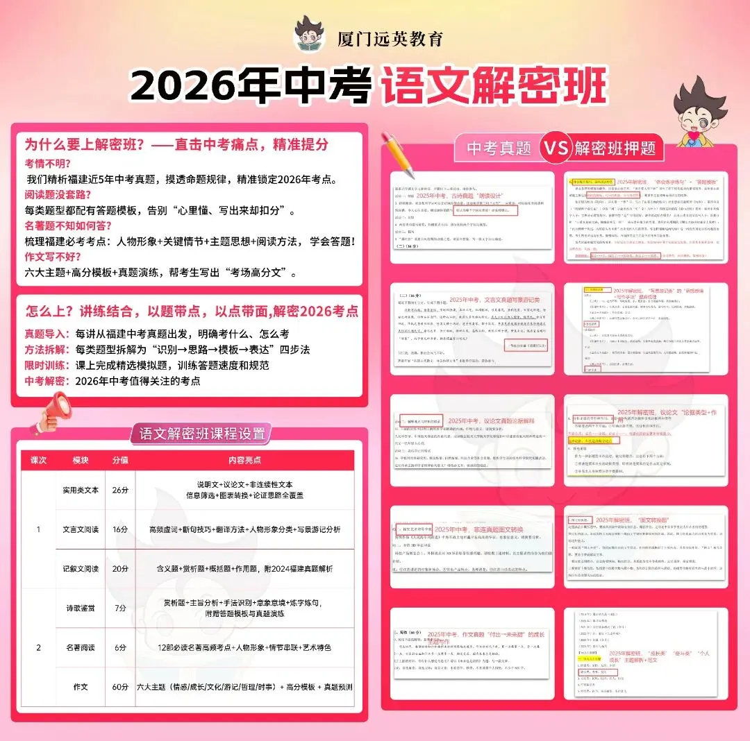 2026厦门初三质检【物理】学科完整版试卷下载! 第9张 2026厦门初三质检【物理】学科完整版试卷下载! 第9张