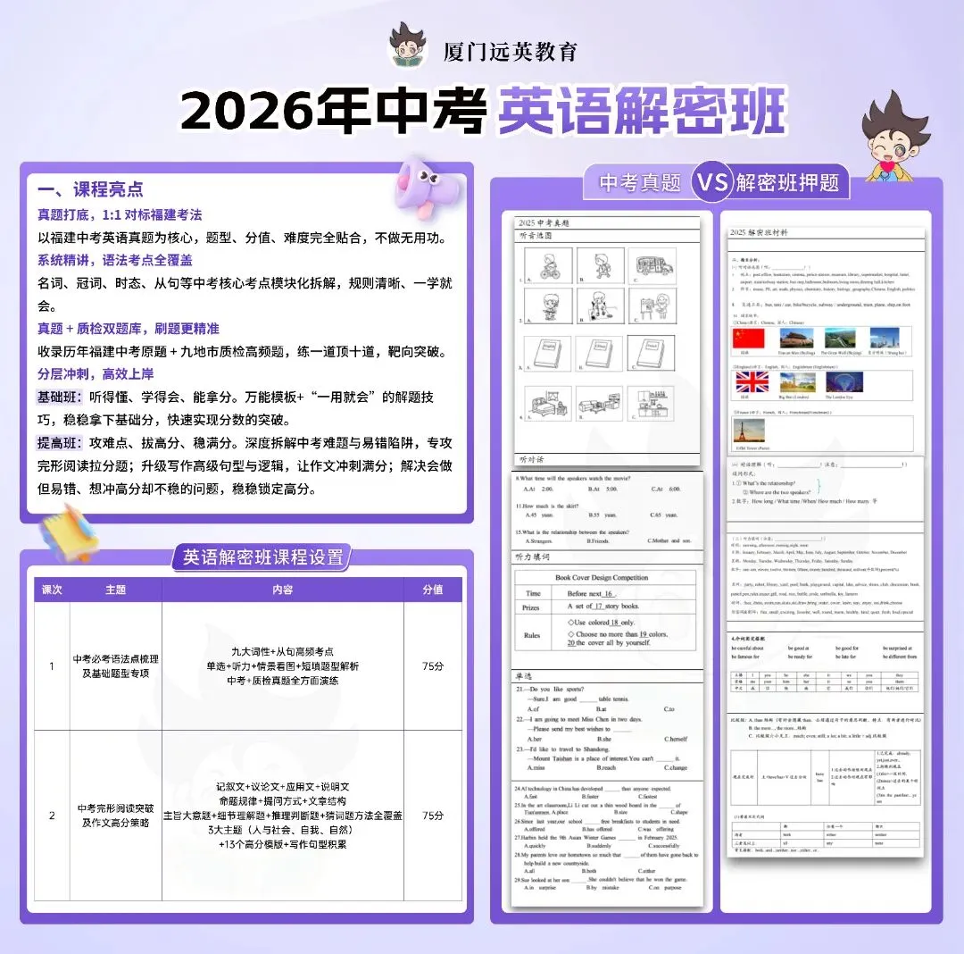 2026厦门初三质检【物理】学科完整版试卷下载! 第10张 2026厦门初三质检【物理】学科完整版试卷下载! 第10张