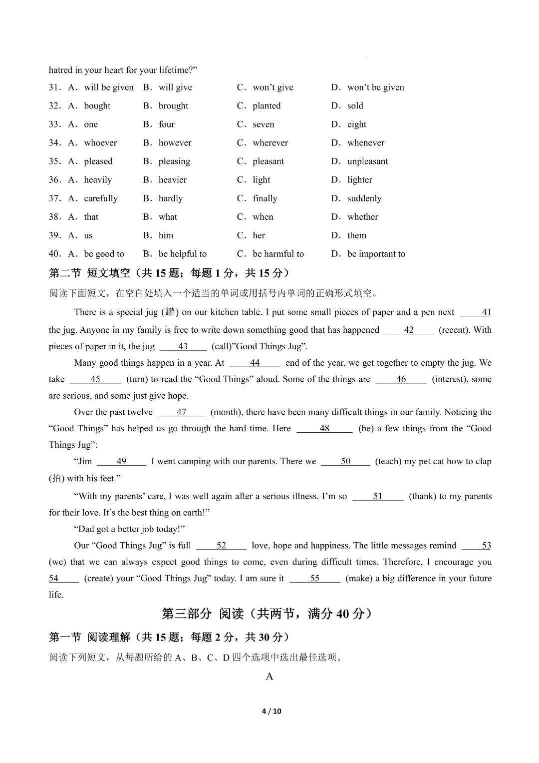 2026中考英语第二次模拟考试(河北卷)完整高清电子版可打印 第5张