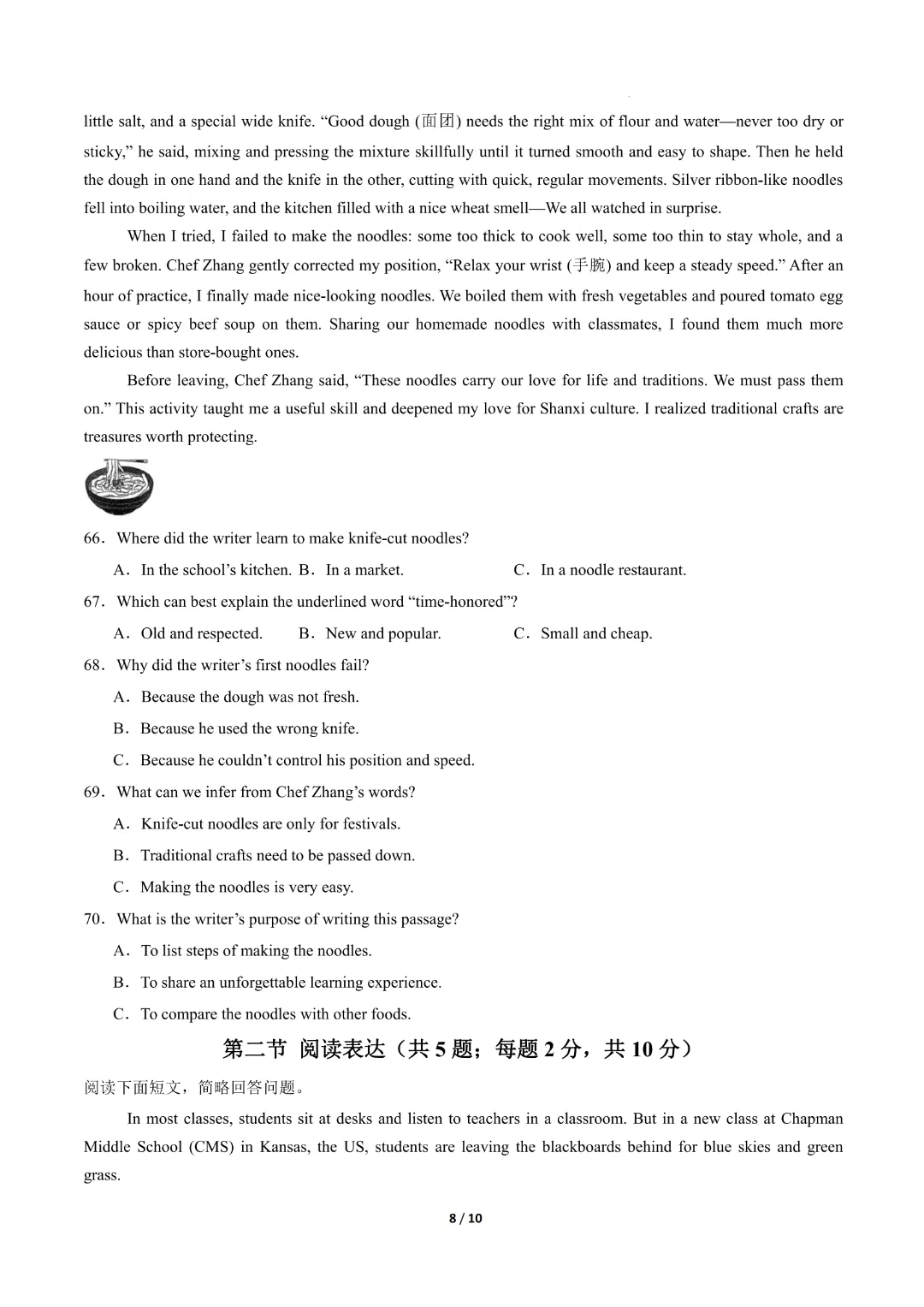 2026中考英语第二次模拟考试(河北卷)完整高清电子版可打印 第8张