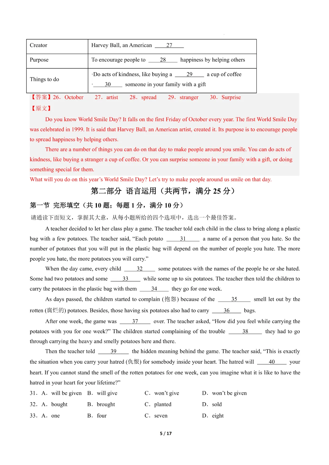 2026中考英语第二次模拟考试(河北卷)完整高清电子版可打印 第14张