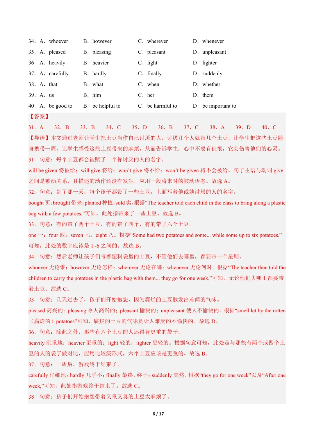 2026中考英语第二次模拟考试(河北卷)完整高清电子版可打印 第15张