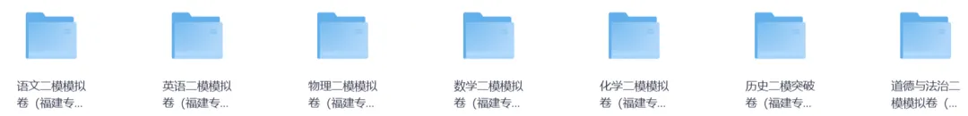 【福建初三】2026年中考第二次模拟考试(福建专用) 第2张