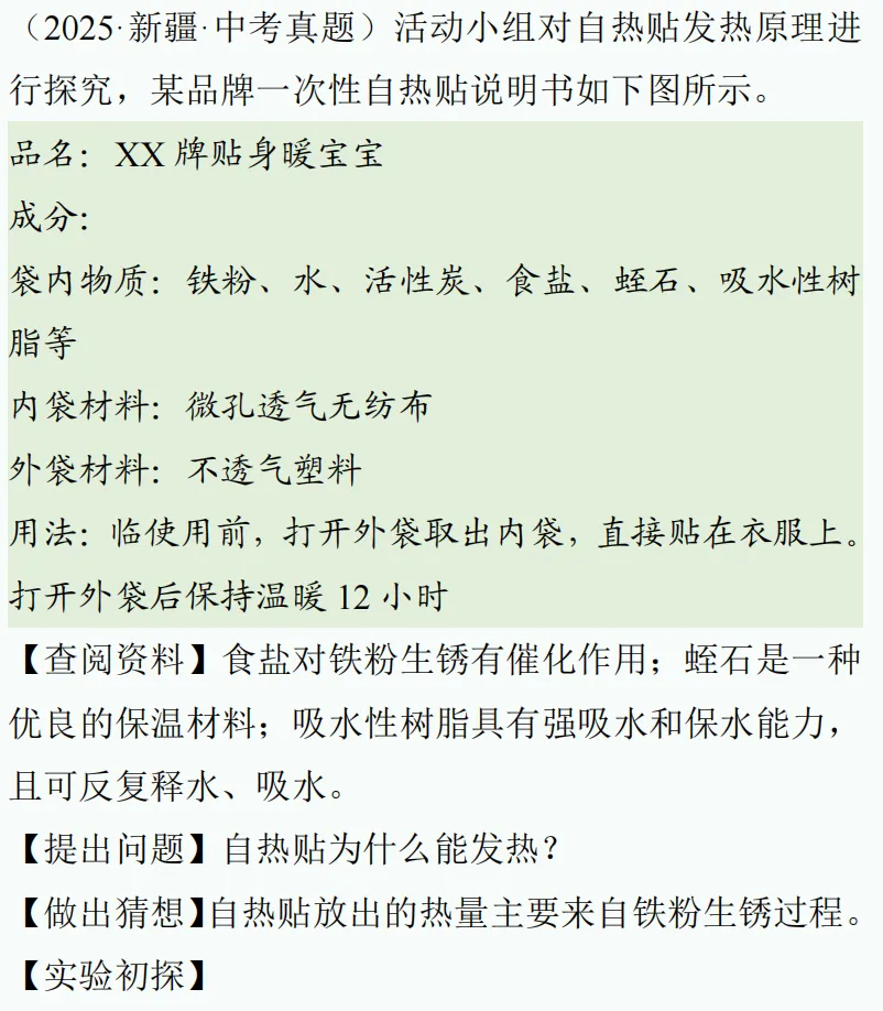 中考新题型练习55 第2张