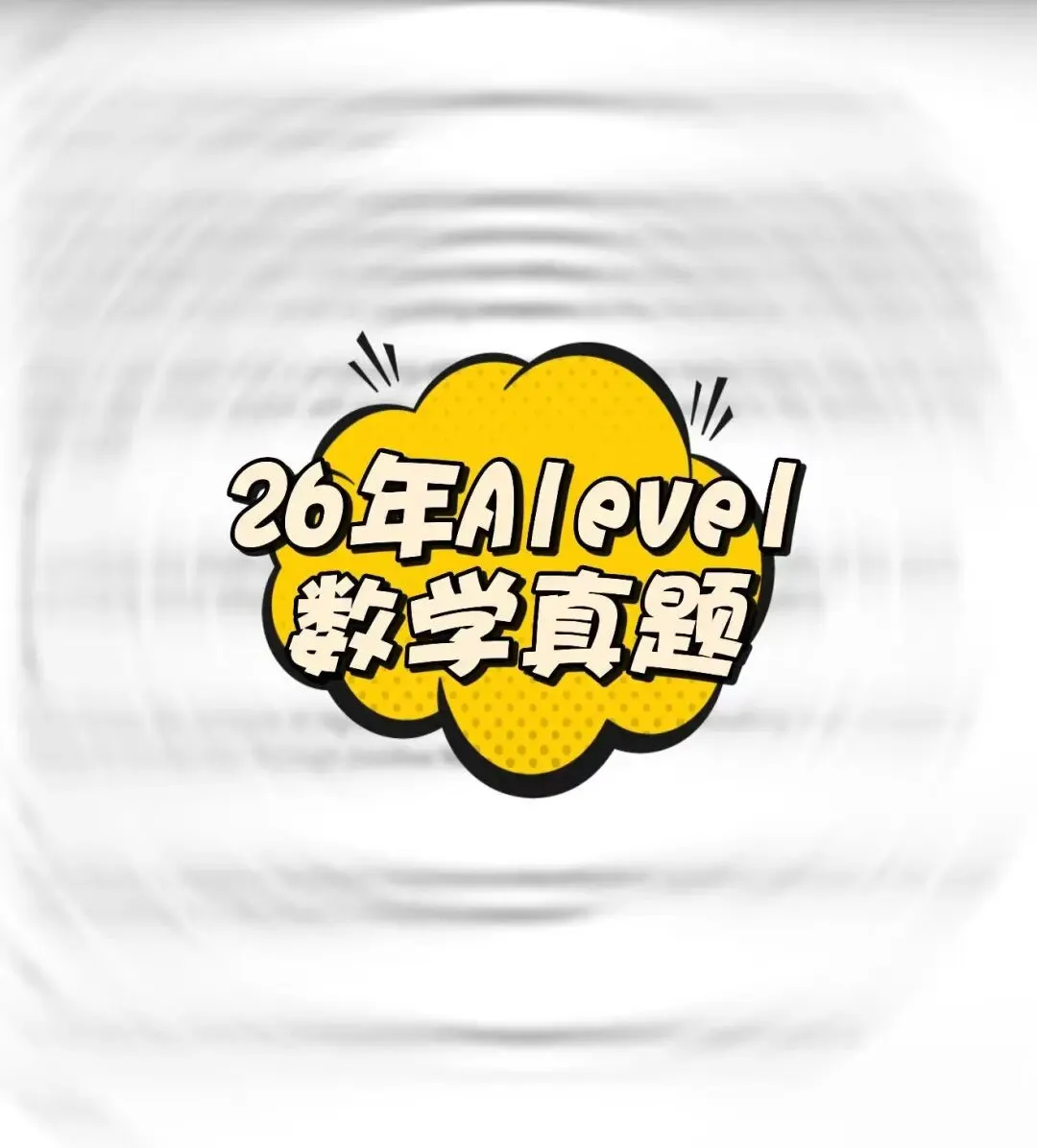 【快来对答案】2026年Alevel真题答案已出!!Alevel考试爱德思考试局数学M1已出!认准上海蒲公英教育答案!pdf汇总(完整版高清) 第6张