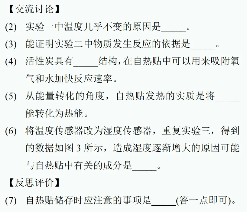 中考新题型练习55 第6张