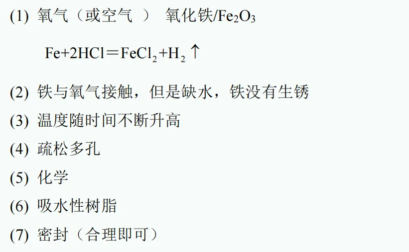 中考新题型练习55 第7张