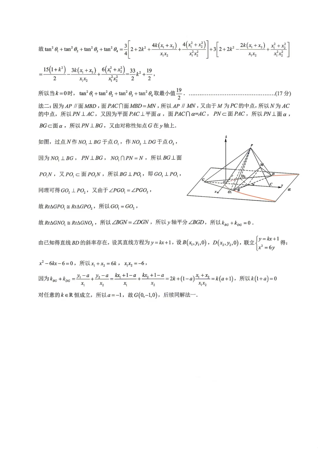 【全科】重庆市育才中学2026届高考模拟考试(一) 第15张
