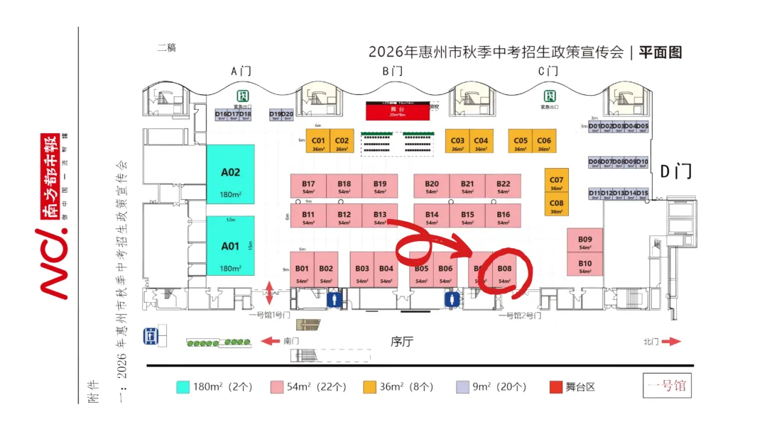 2026中考招生政宣会丨南岭高级中学:多元路径,共赢未来 第14张