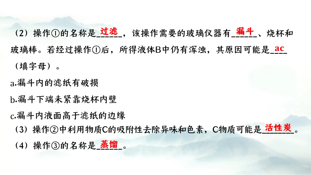 F943 二轮专题复习 决胜中考2026 优质课资源包 初中化学《专题复习---工艺流程》课件PPT+教学设计Word 第36张