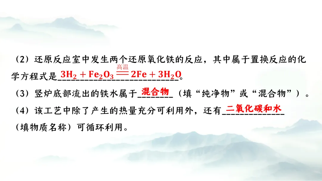 F943 二轮专题复习 决胜中考2026 优质课资源包 初中化学《专题复习---工艺流程》课件PPT+教学设计Word 第39张