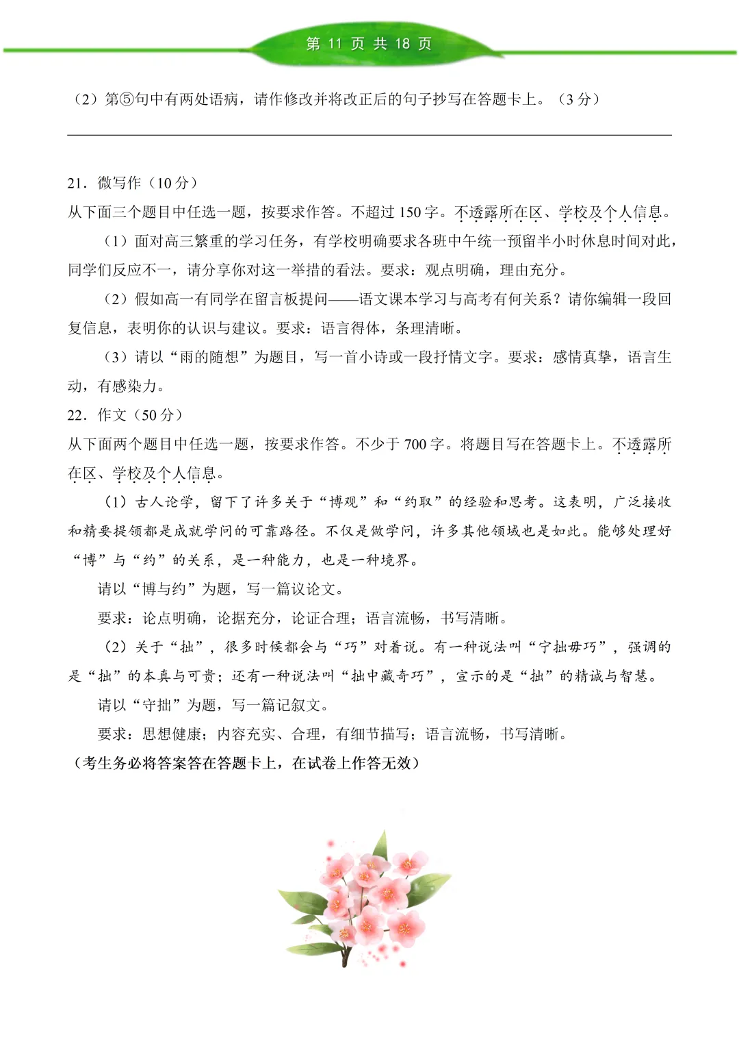 北京西城区 2026 届高三语文第二次模拟考试【真题+答案】 第11张