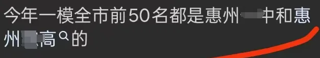 惠州中考志愿填报,没你想的那么简单,也没那么复杂(心态篇) 第3张