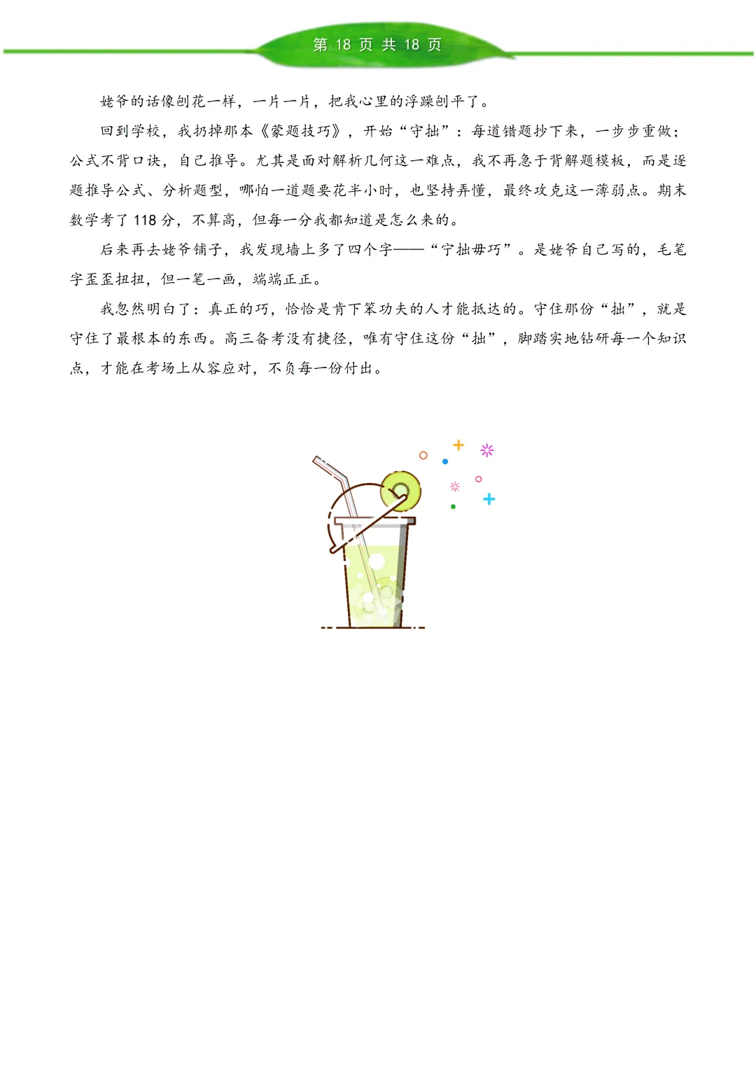 北京西城区 2026 届高三语文第二次模拟考试【真题+答案】 第18张