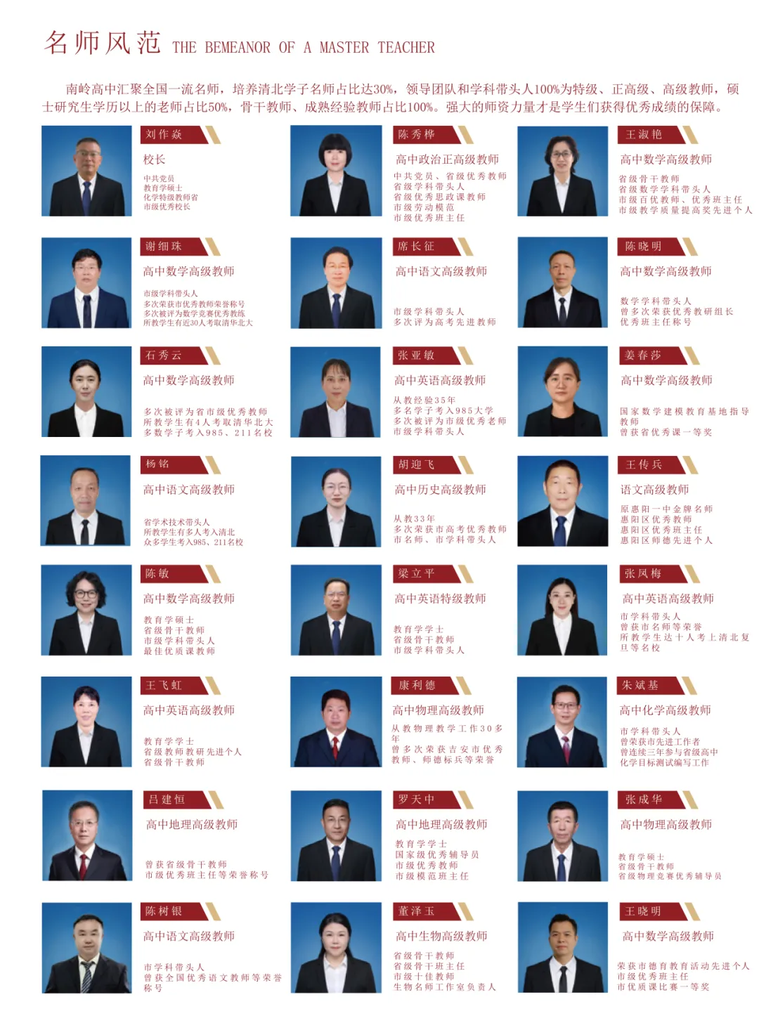 2026中考招生政宣会丨南岭高级中学:多元路径,共赢未来 第52张