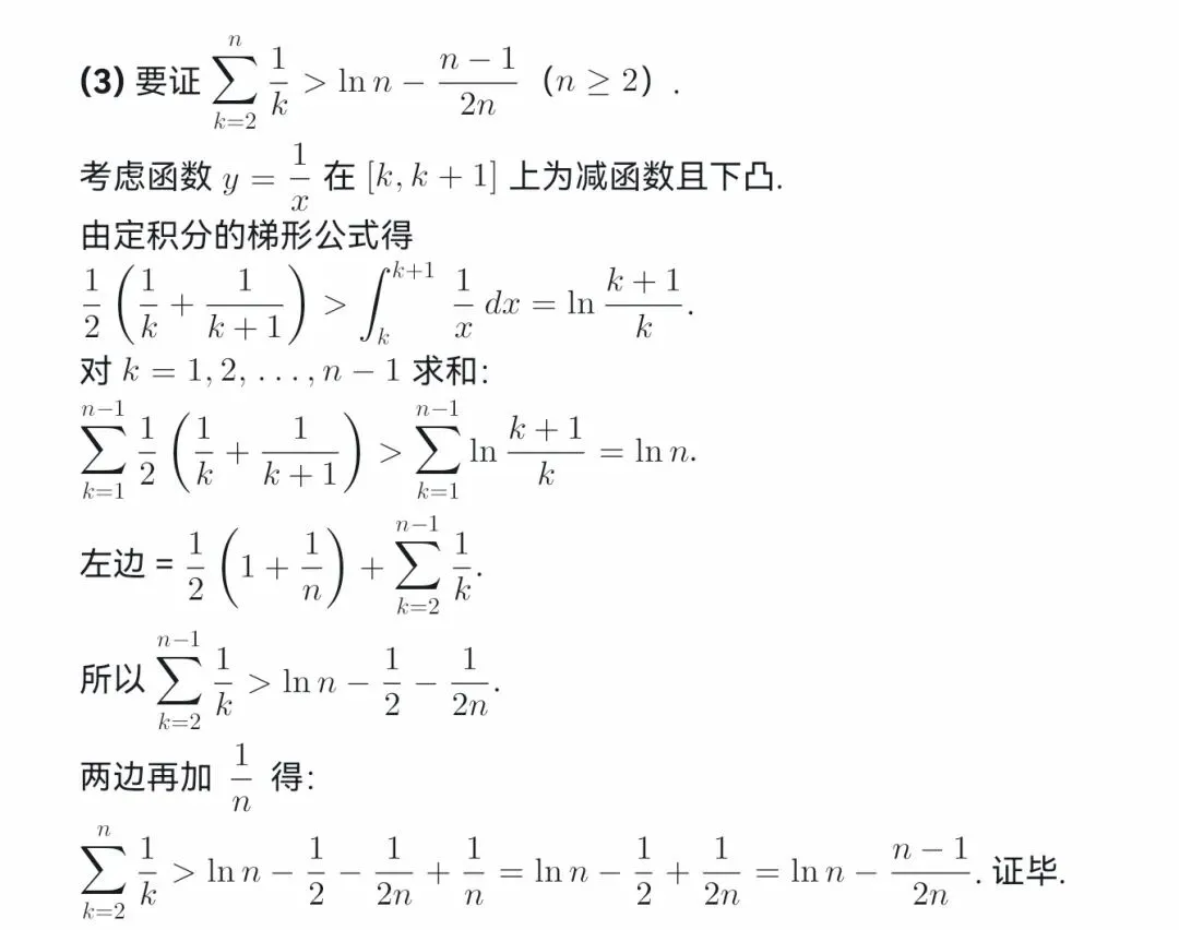 2026合肥一六八高二下期中试卷及答案 第10张