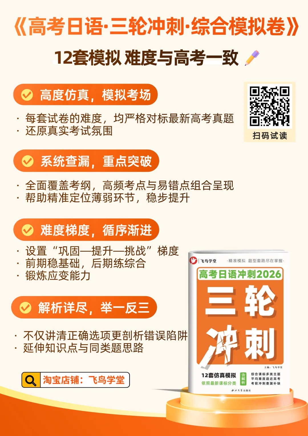 26届山东潍坊高三高考模拟考4月日语试题 | 作文(申请书+一人で頑張るか助けを求めるか) 第2张