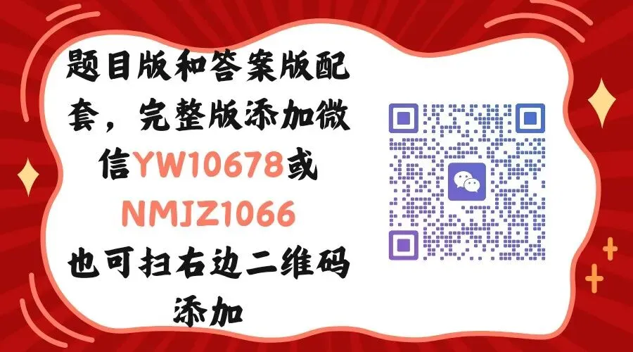 2026 小升初根据语境看拼音写词语(真题版含答案) 第1张