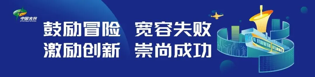2026年武汉中考今起填报志愿,光谷高中招生信息全掌握→ 第9张