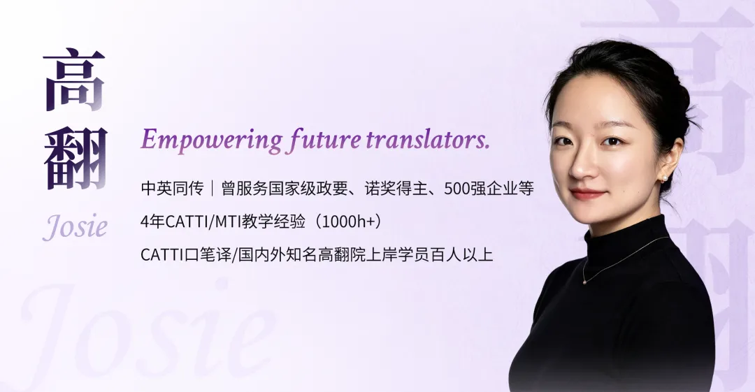 CATTI持证上岗05|融资类 二口真题 英译中 第1张