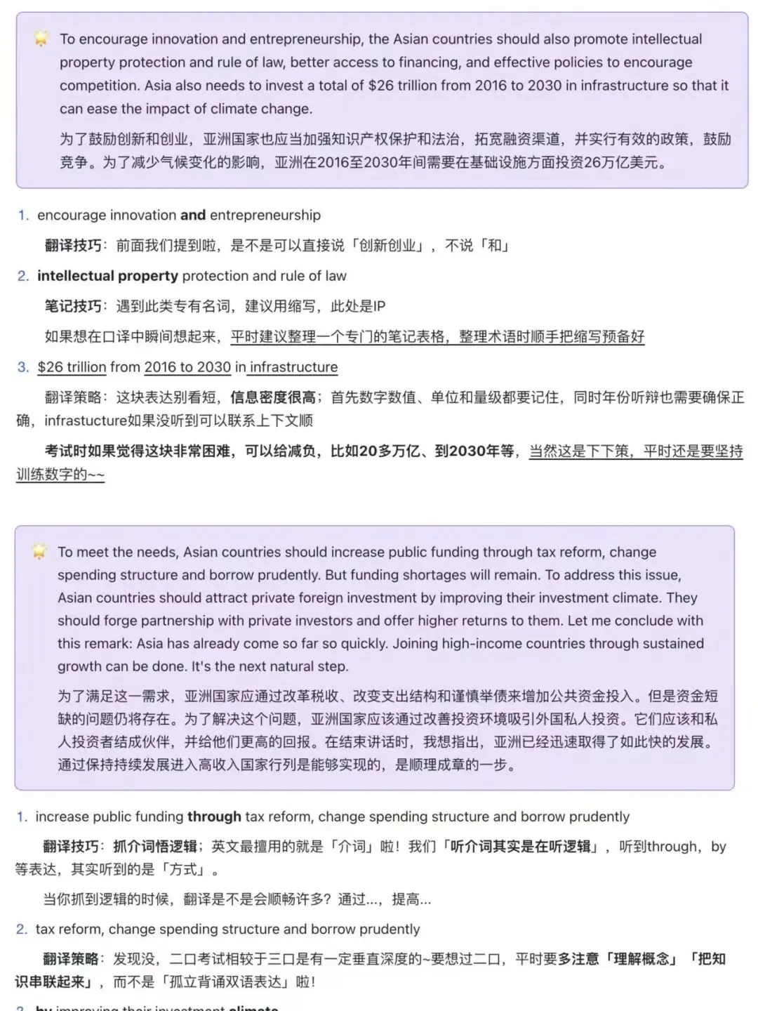 CATTI持证上岗05|融资类 二口真题 英译中 第3张