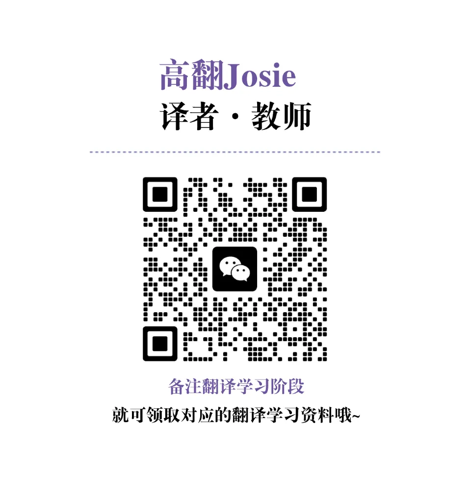 CATTI持证上岗05|融资类 二口真题 英译中 第4张
