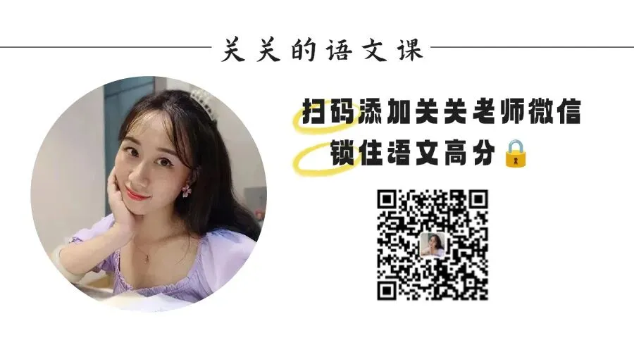 初三一模|2026南京初三玄武一模语文试卷 第12张