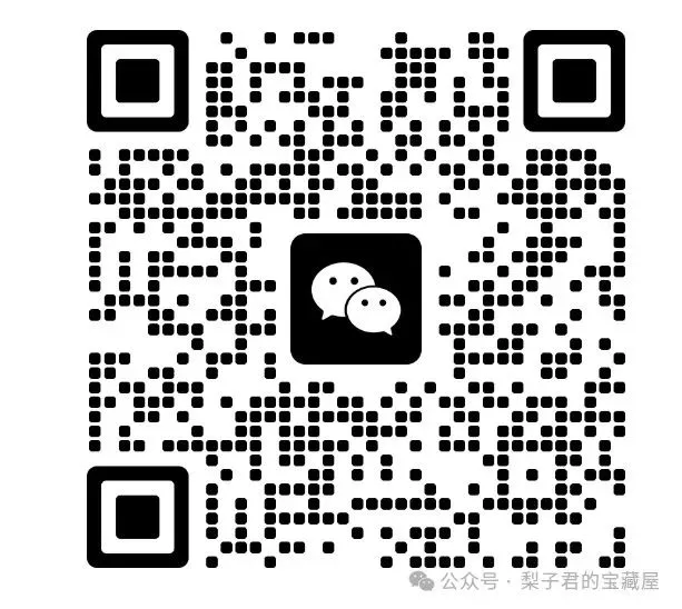 【2026版】中考数学提分!一次函数60个常考的重难点题型 第49张