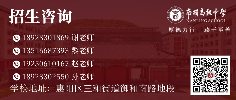 2026中考招生政宣会丨南岭高级中学:多元路径,共赢未来 第138张