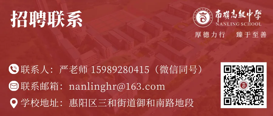 2026中考招生政宣会丨南岭高级中学:多元路径,共赢未来 第139张