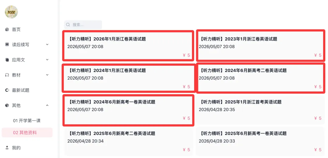 【系列更新-高考真题听力精听】2024年1月浙江卷英语试题 第1张