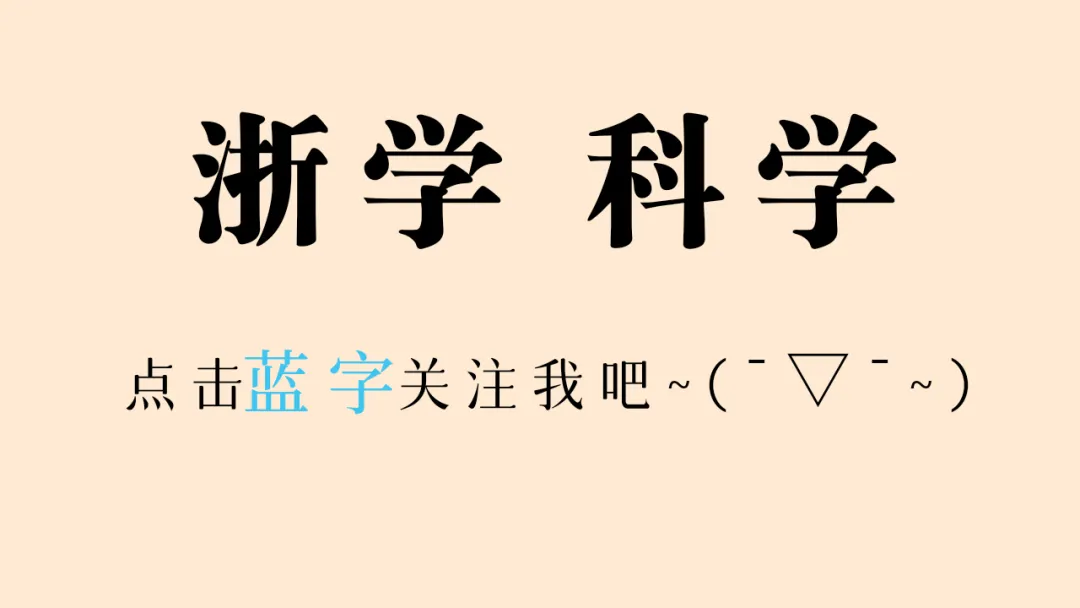 中考科学知识点复习19 第1张