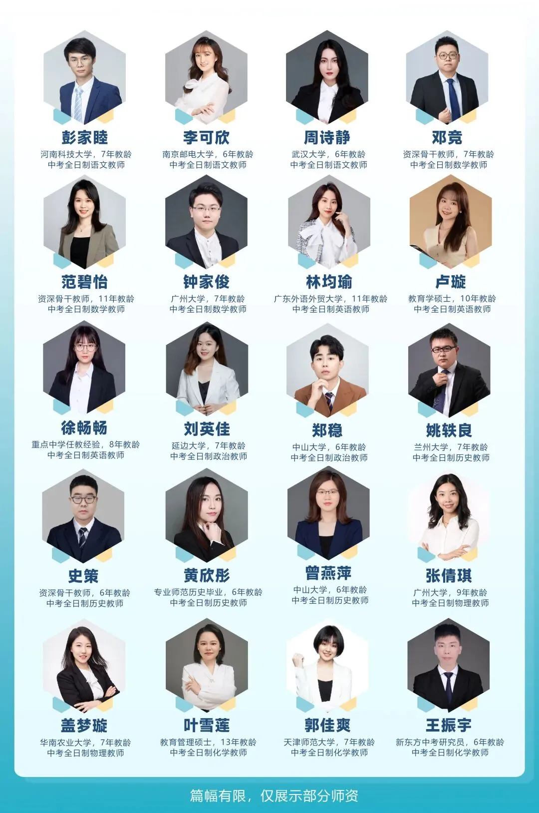 扬帆起航!2027届广州新东方中考全日制学校招生简章 第5张