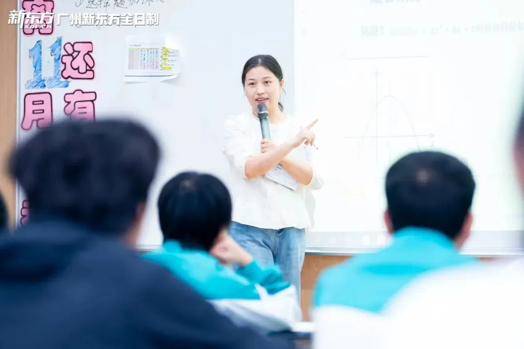 扬帆起航!2027届广州新东方中考全日制学校招生简章 第9张